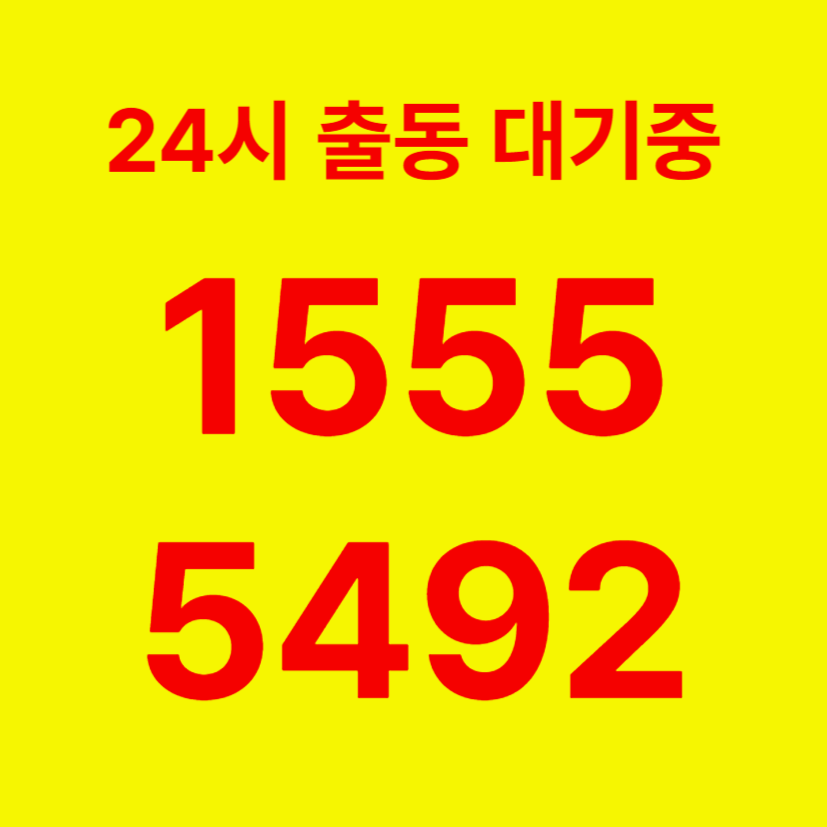 신정동변기막힘